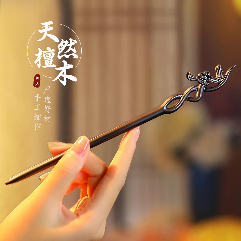 Vintage Collectibles For Sale - Chinesischen Stil Haar Stick Minimalistischen Sandelholz