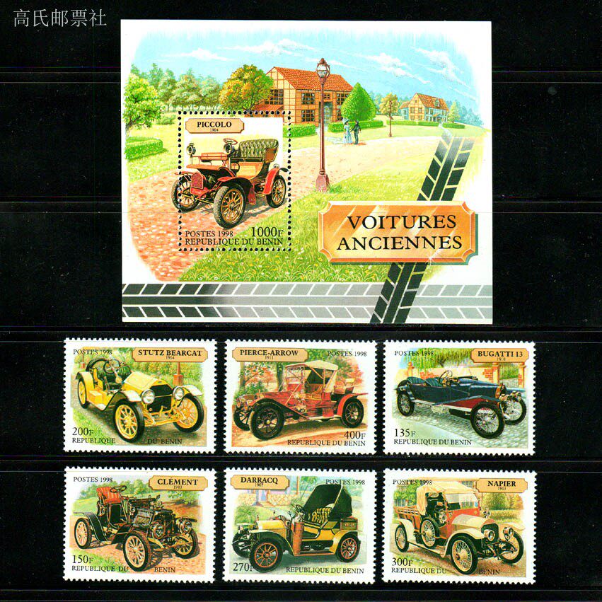 Vintage Collectible Stamps - Benin Post Y1998 Klassisches Auto des