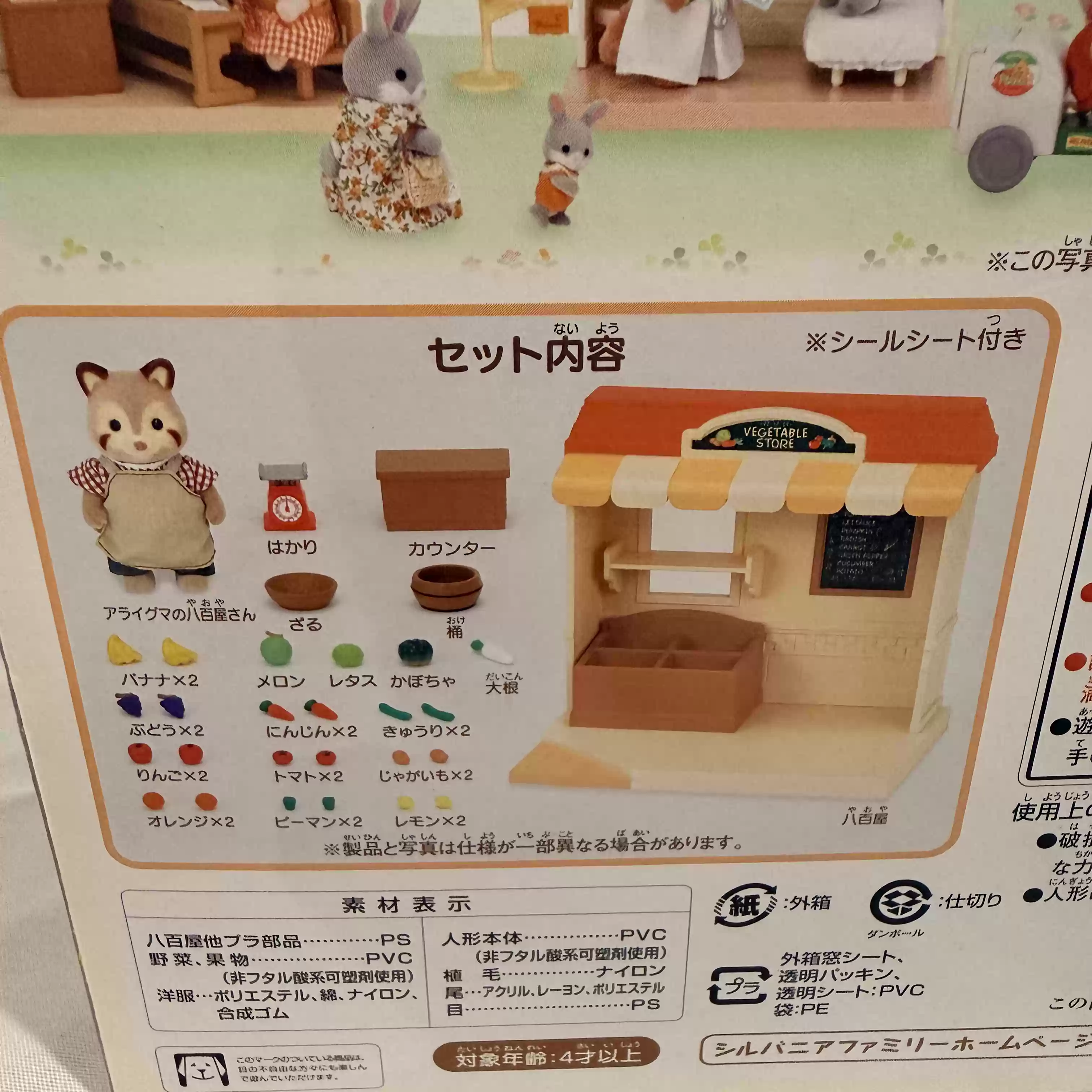 Sylvanian Families Auslaufmode – Vintage Collectible Market Bewertung und Preis